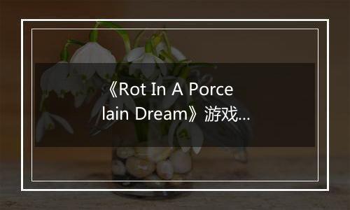 《Rot In A Porcelain Dream》游戏库
