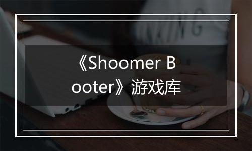 《Shoomer Booter》游戏库