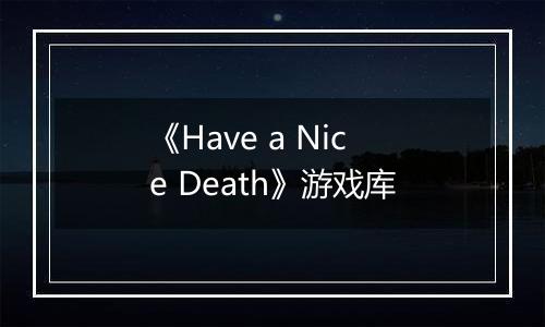 《Have a Nice Death》游戏库