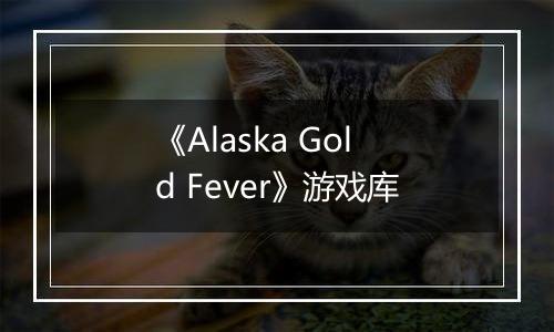 《Alaska Gold Fever》游戏库