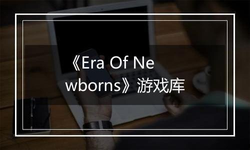 《Era Of Newborns》游戏库