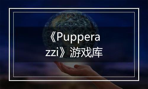 《Pupperazzi》游戏库