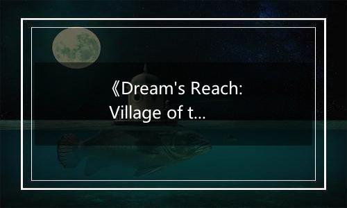 《Dream's Reach: Village of the Gods》游戏库