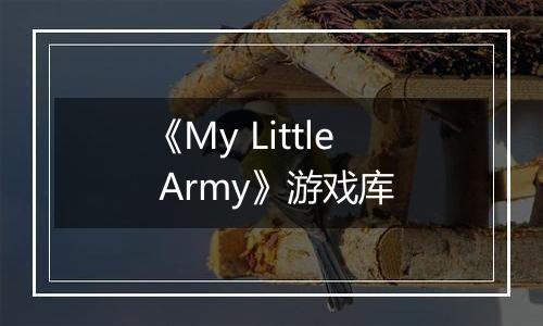 《My Little Army》游戏库