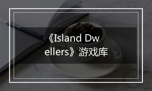 《Island Dwellers》游戏库