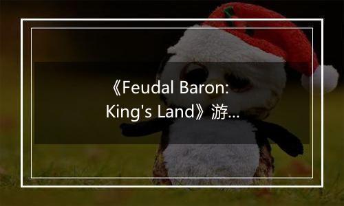 《Feudal Baron: King's Land》游戏库