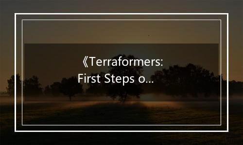 《Terraformers: First Steps on Mars》游戏库