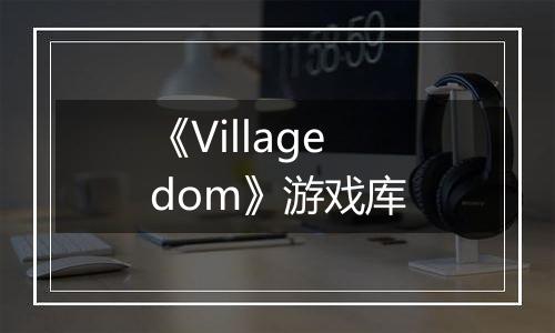 《Villagedom》游戏库