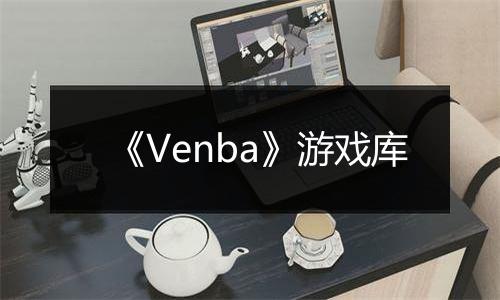 《Venba》游戏库