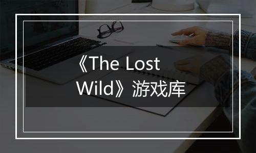 《The Lost Wild》游戏库