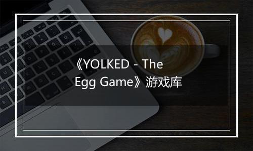 《YOLKED - The Egg Game》游戏库