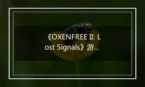 《OXENFREE II: Lost Signals》游戏库