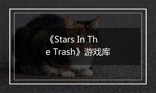 《Stars In The Trash》游戏库