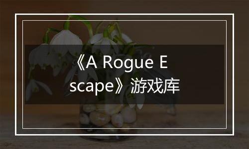 《A Rogue Escape》游戏库