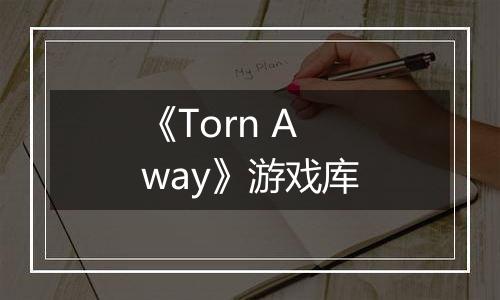 《Torn Away》游戏库