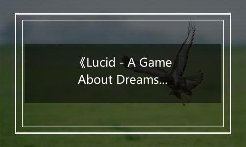 《Lucid - A Game About Dreams》游戏库