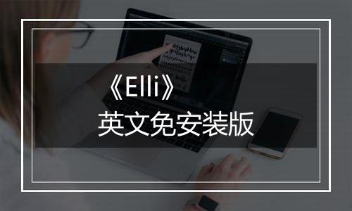 《Elli》英文免安装版