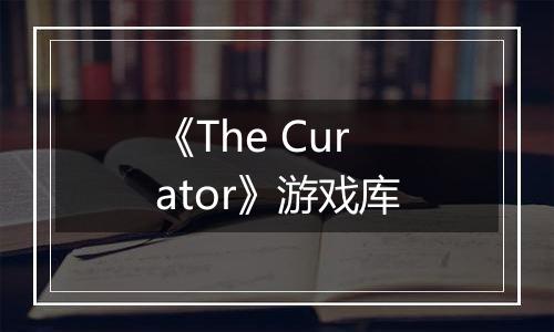 《The Curator》游戏库