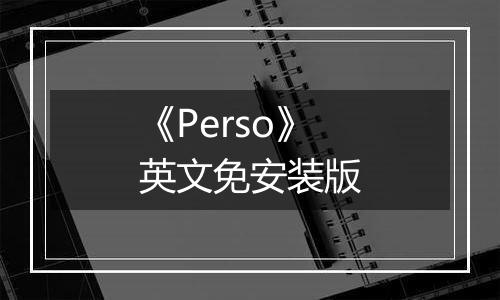 《Perso》英文免安装版
