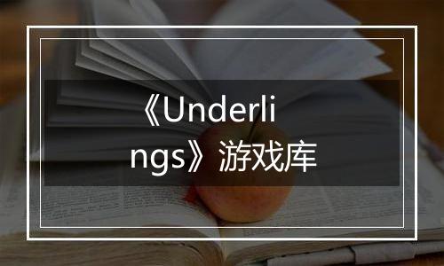 《Underlings》游戏库