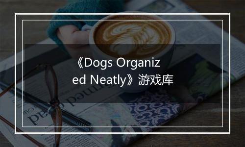 《Dogs Organized Neatly》游戏库