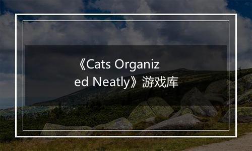 《Cats Organized Neatly》游戏库