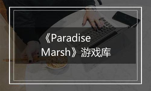 《Paradise Marsh》游戏库