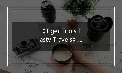 《Tiger Trio's Tasty Travels》游戏库