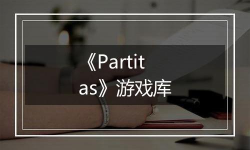 《Partitas》游戏库