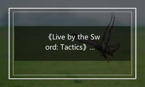 《Live by the Sword: Tactics》游戏库