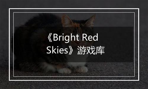 《Bright Red Skies》游戏库