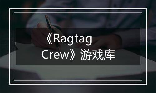 《Ragtag Crew》游戏库