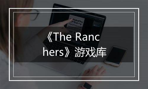 《The Ranchers》游戏库