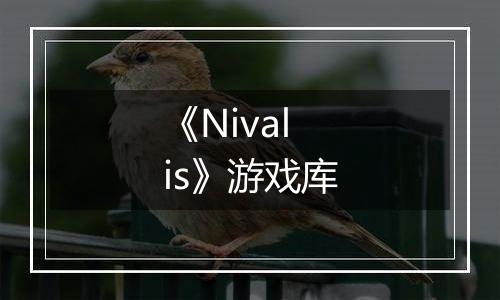 《Nivalis》游戏库