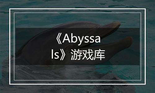 《Abyssals》游戏库