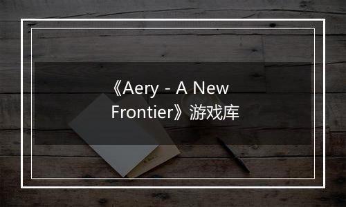 《Aery - A New Frontier》游戏库