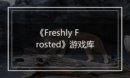 《Freshly Frosted》游戏库