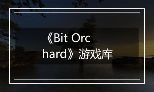 《Bit Orchard》游戏库